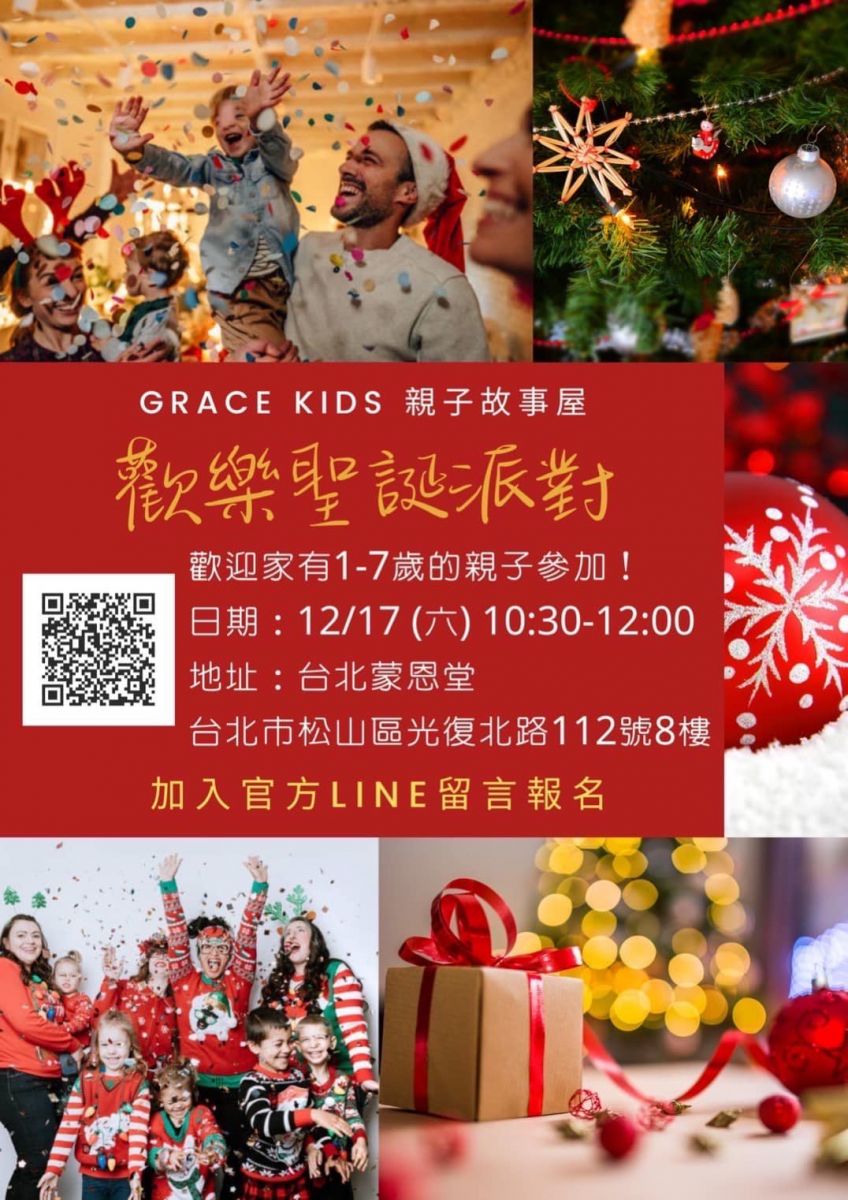 Grace Kids Party